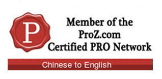 Certified Pro Badge