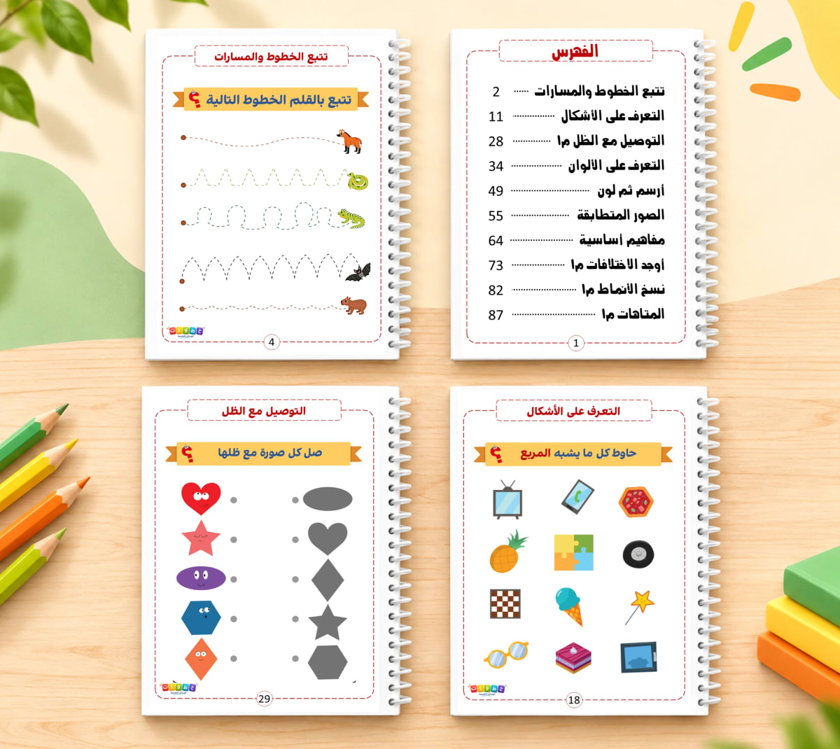 سلسلة أنا أفكر — صورة 2