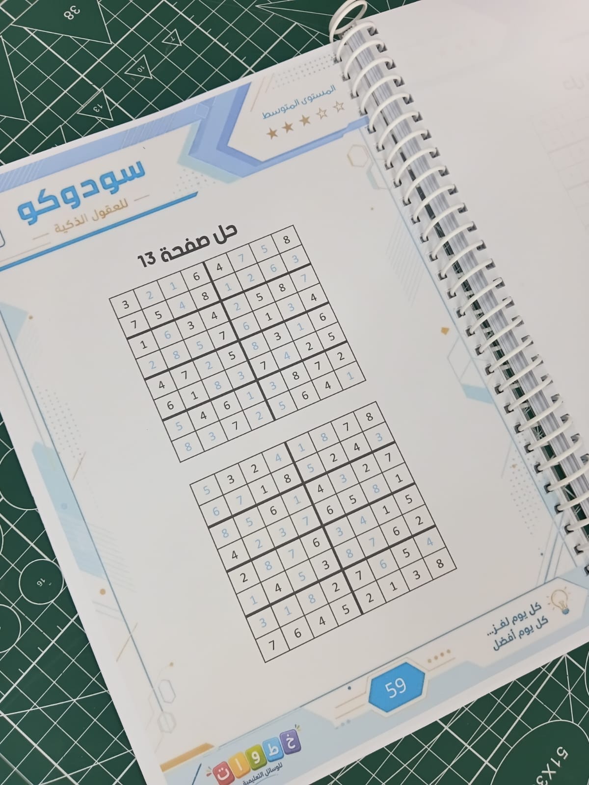 سودوكو — صورة 5