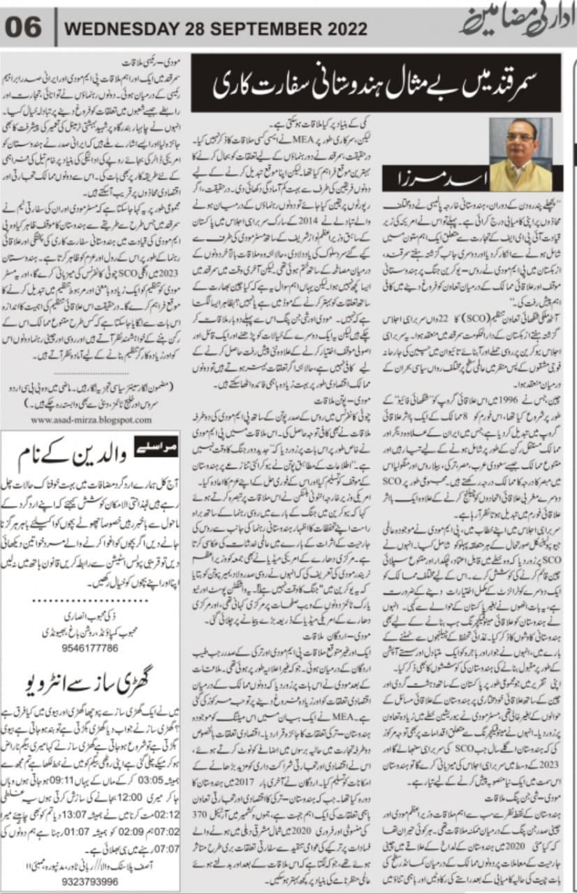 Samarqund mein bemisal hindustani sifaratkari (3)