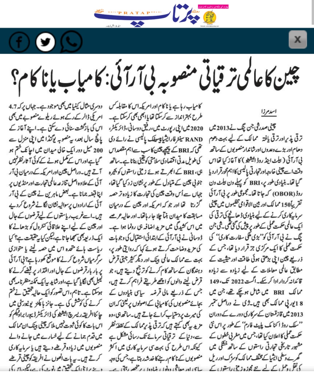 Pratap