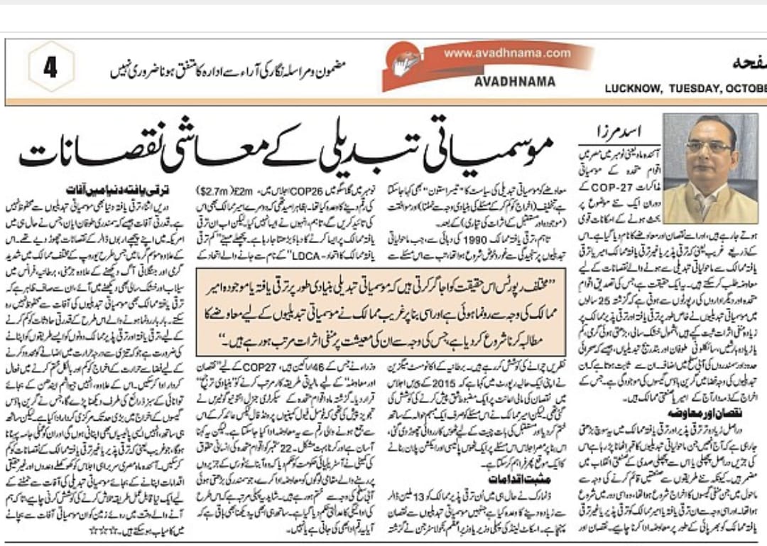 AVADHNAMA
