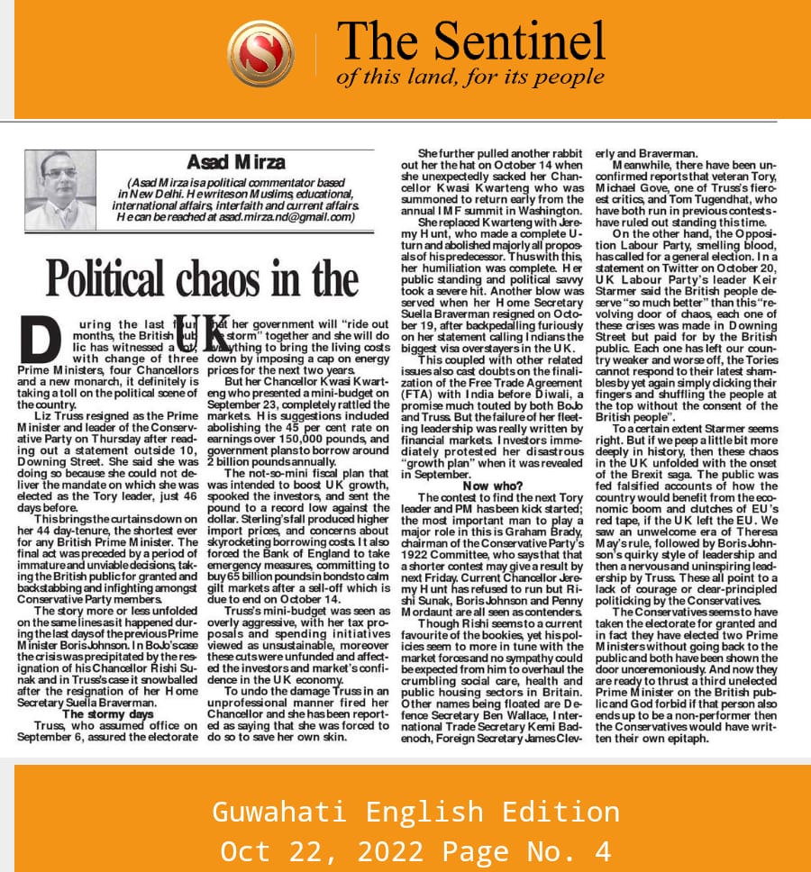 The Sentinel- Guwahati