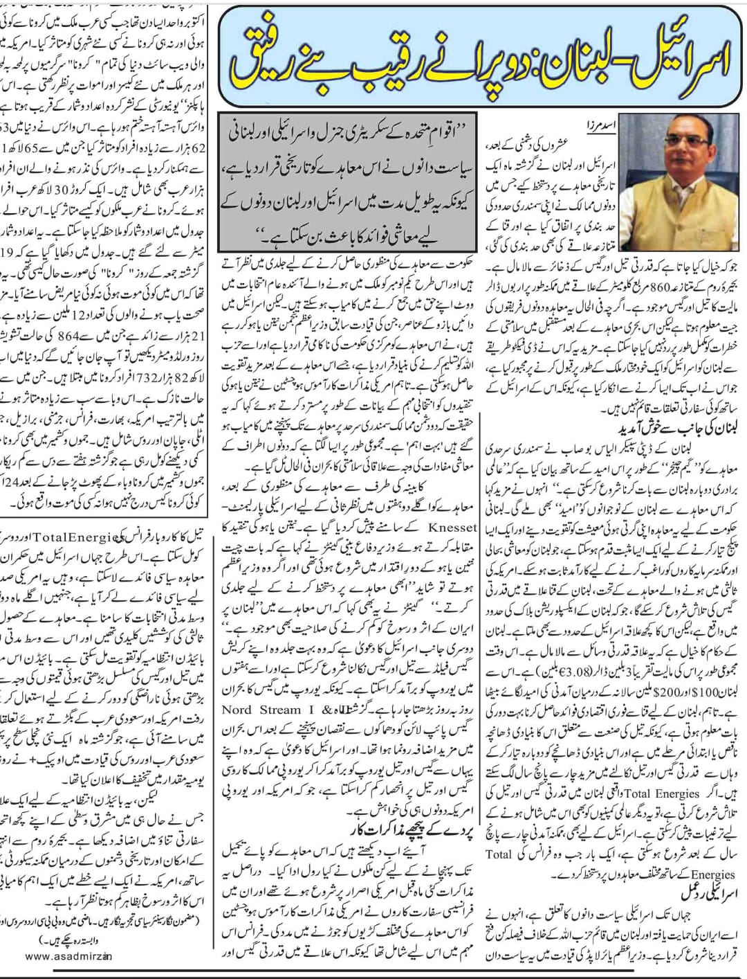 اسرائیل- لبنان:دو پرانے رقیب بنے رفیق (4)