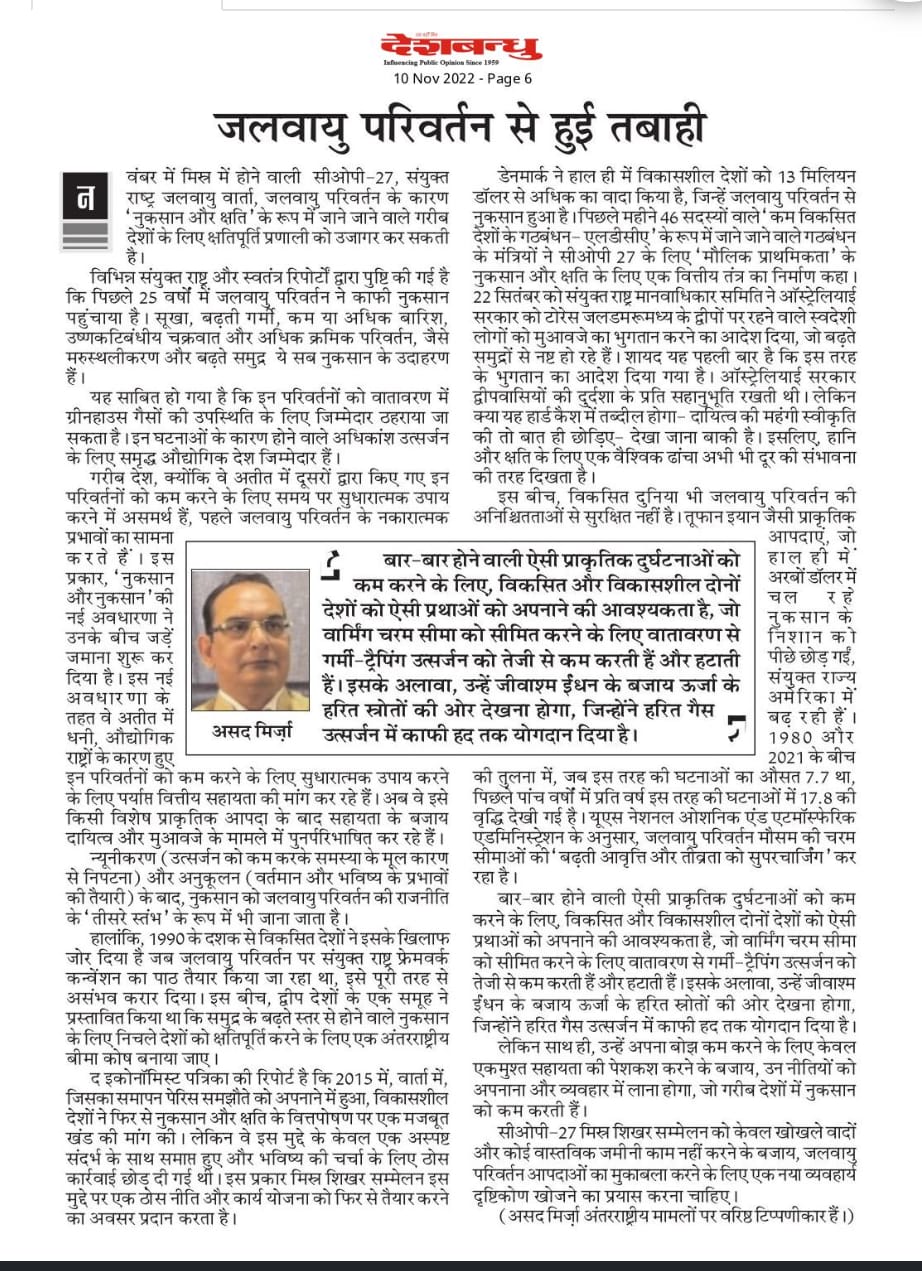 Newspaper clipping: Jalwayu Parivartan Se Hui Tabaahi