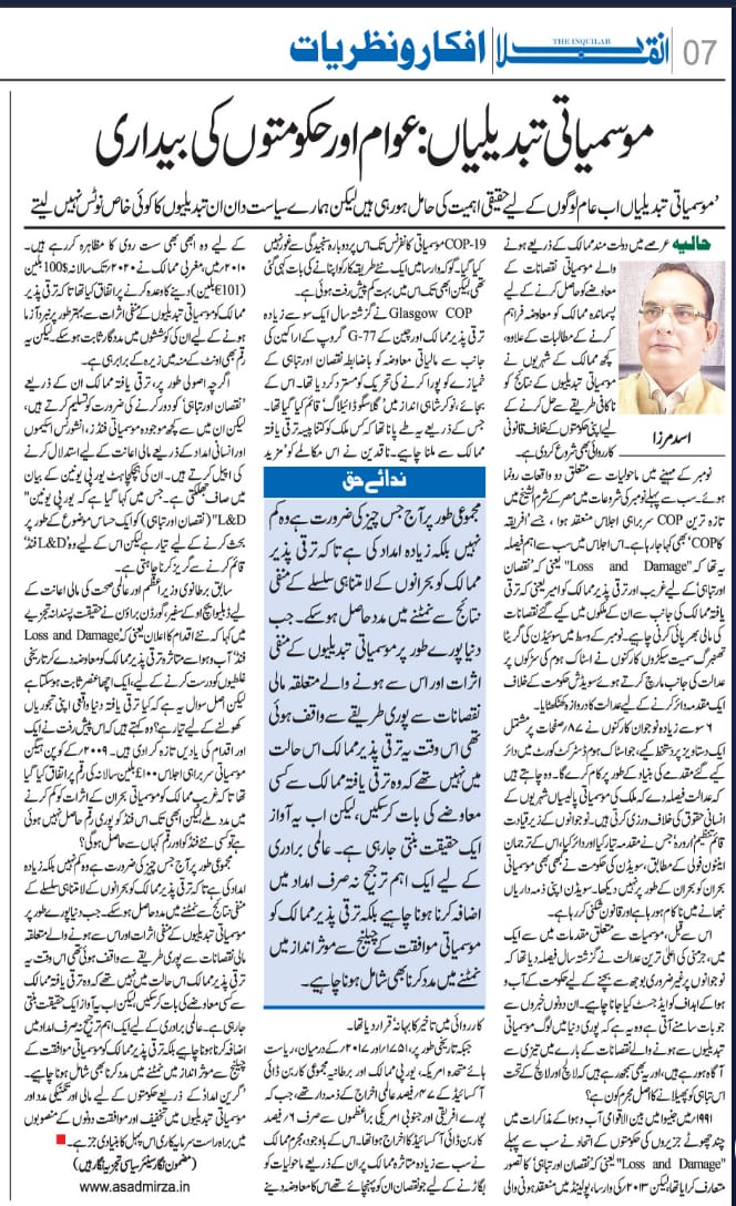 THE INQUILAB