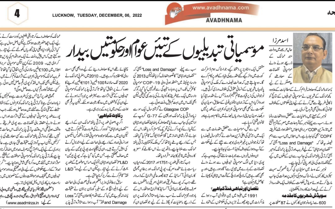 AVADHNAMA