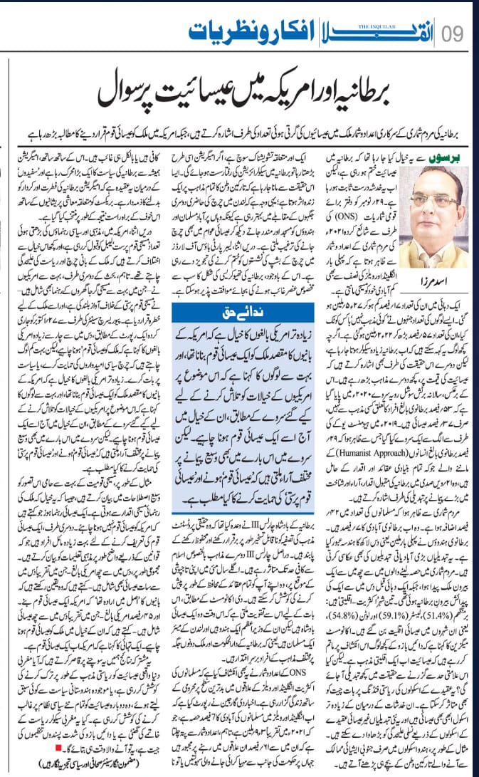THE INQUILAB