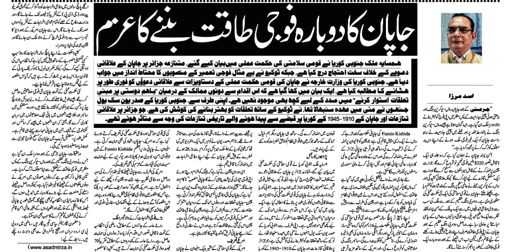 Roznama Sahara