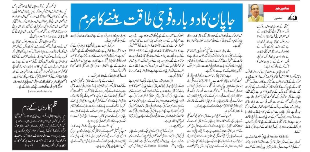 Kashmir Uzma