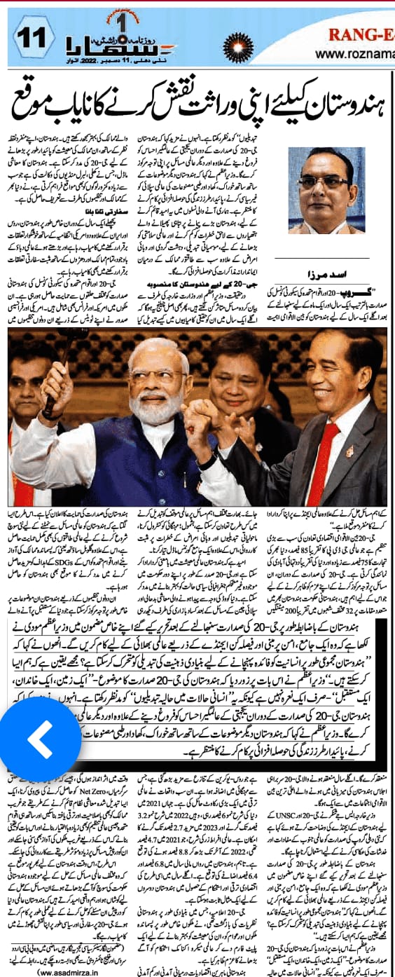 ROZNAMA SAHARA