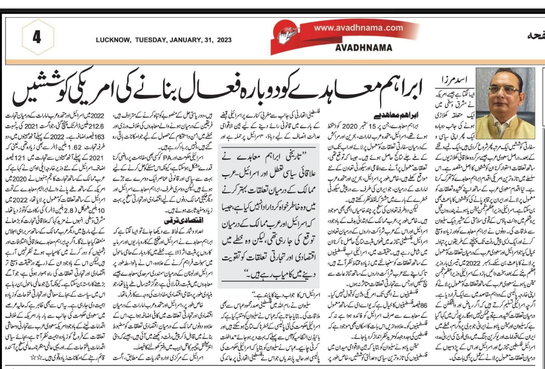 AVADHNAMA