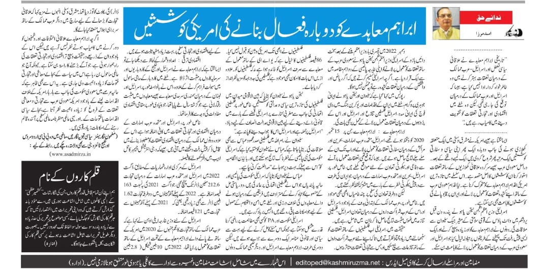 KASHMIR UZMA
