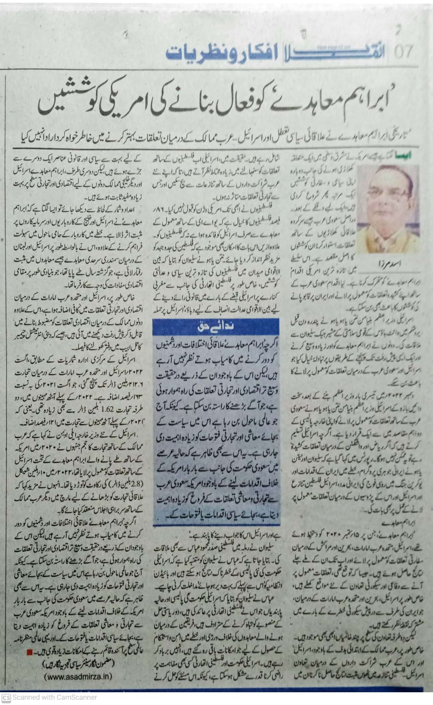 THE INQUILAB