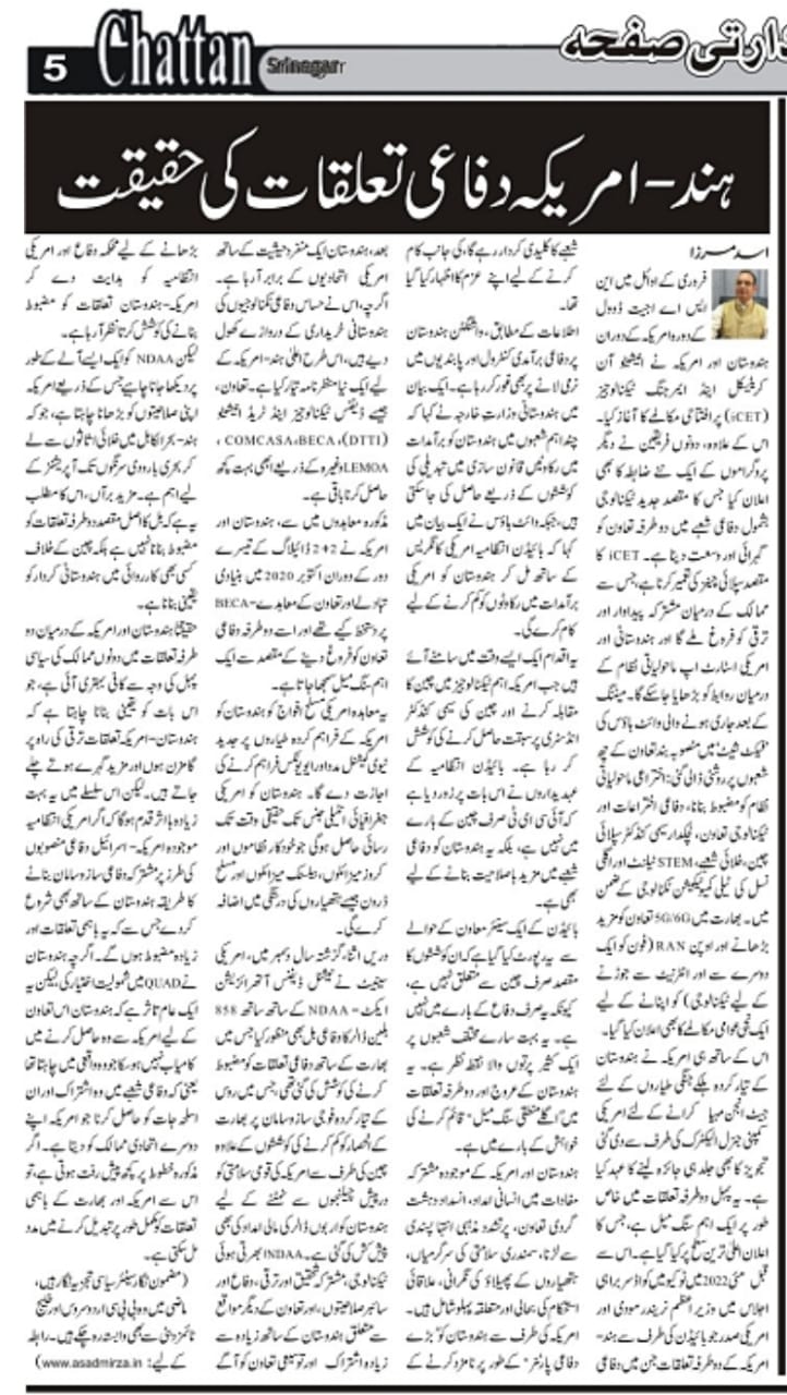 DAILY CHATTAN