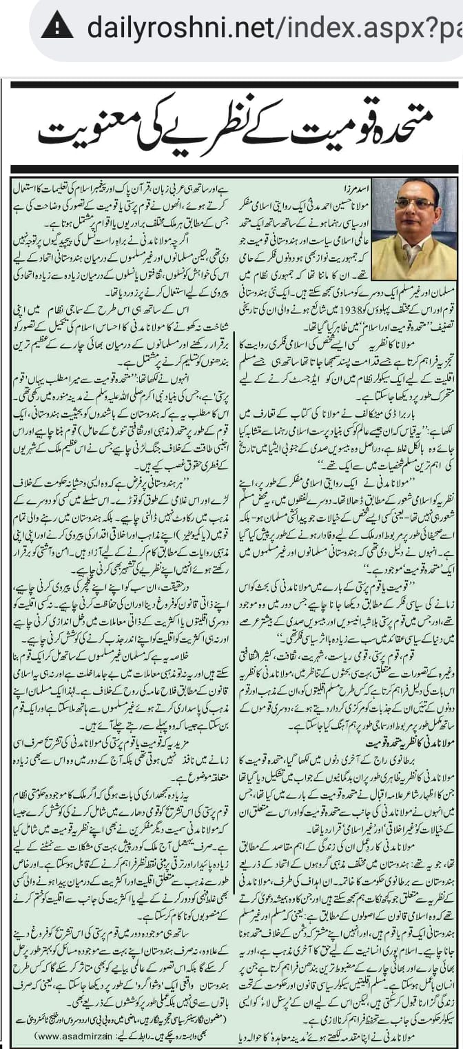 DAILY ROSHNI