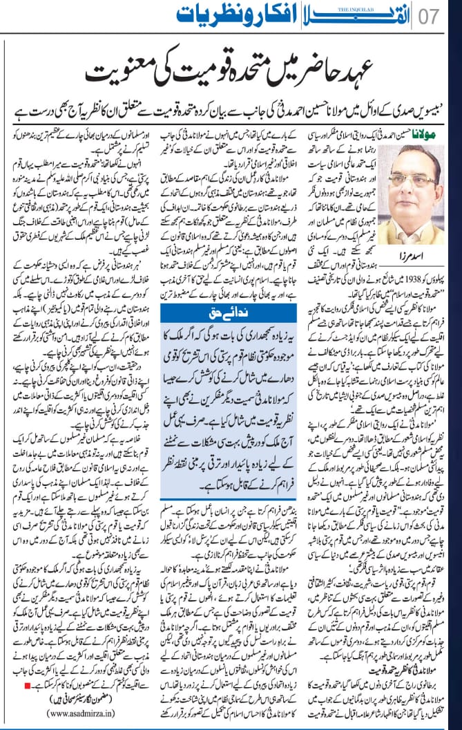 THE INQUILAB