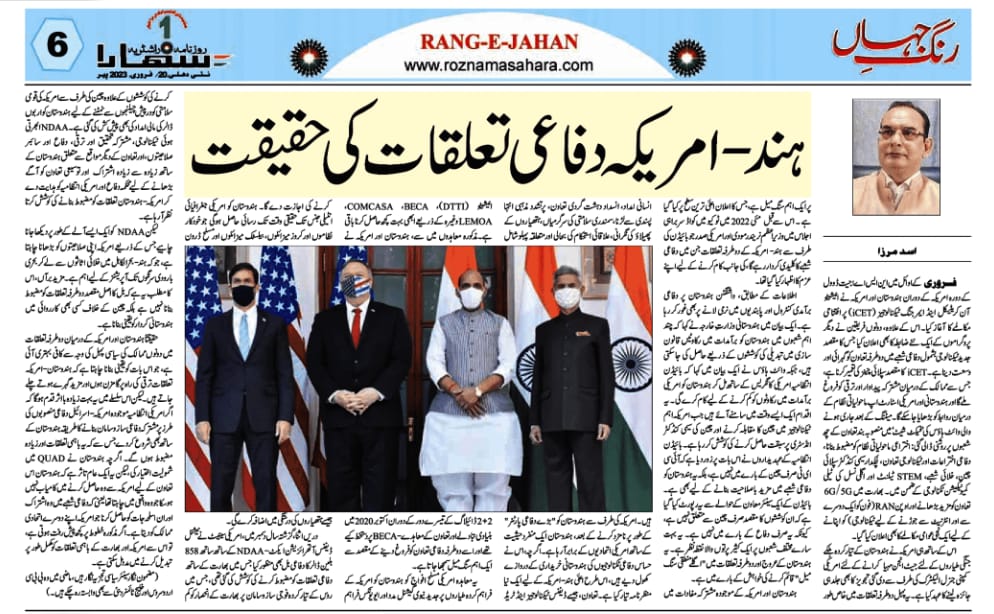 ROZNAMA SAHARA
