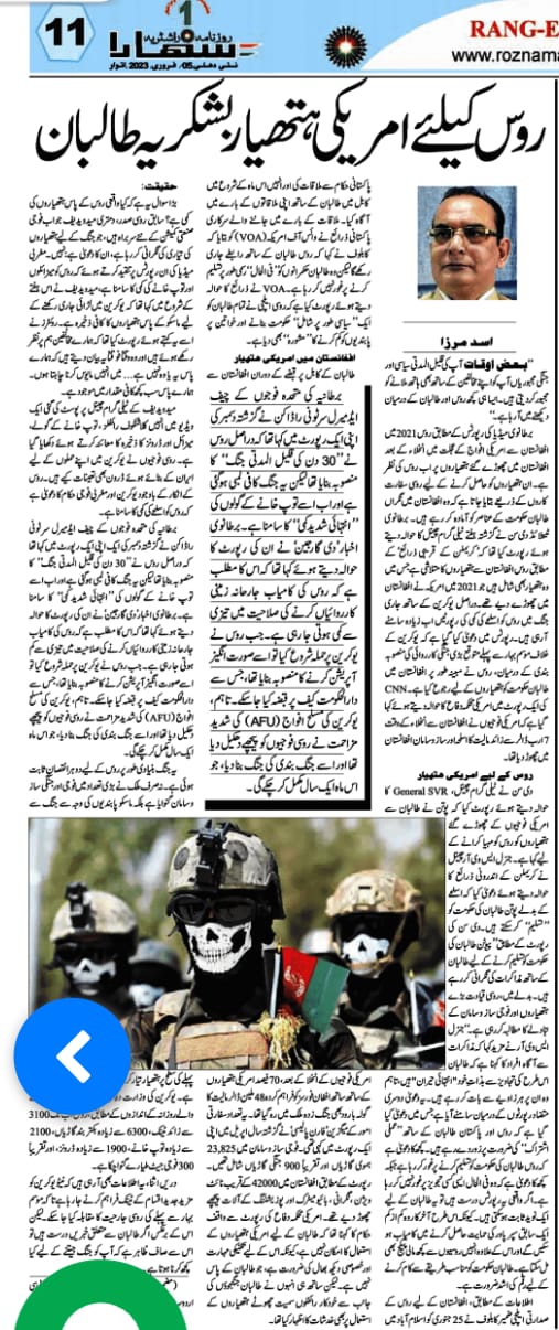 ROZNAMA SAHARA