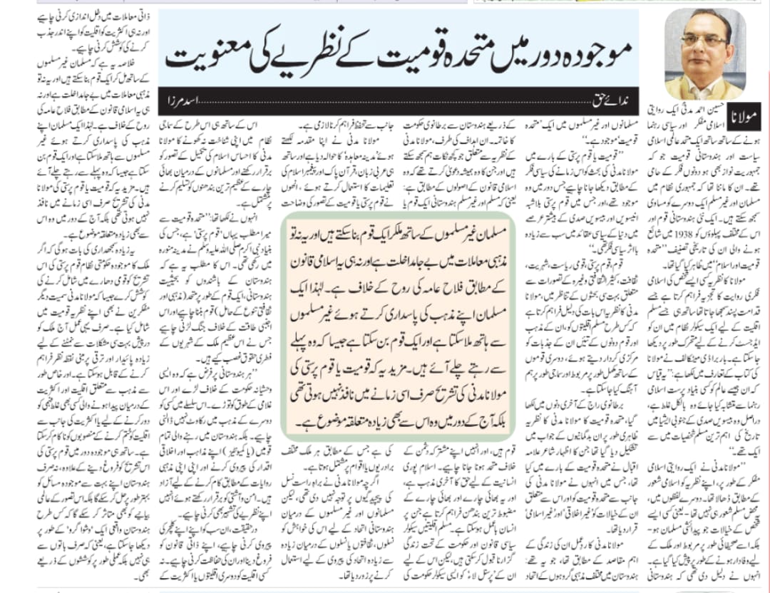 SACH KI AWAZ