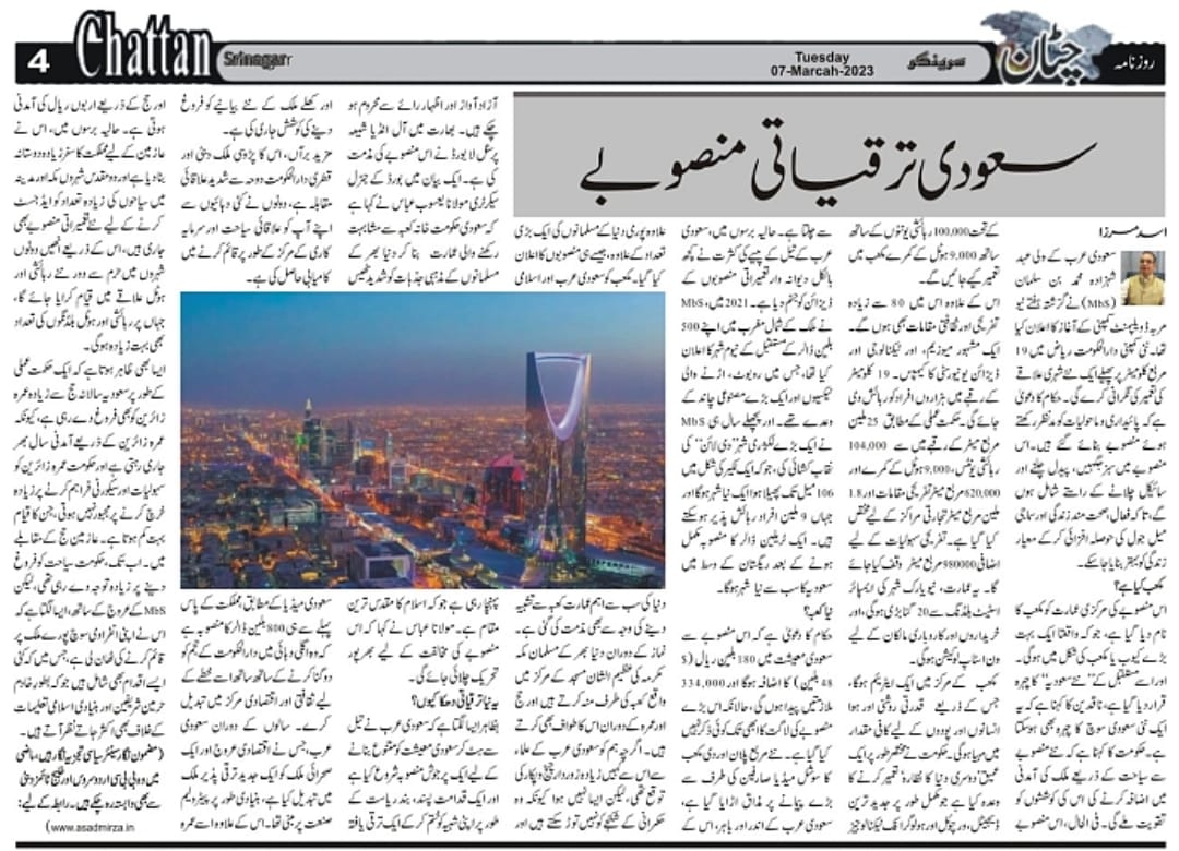 DAILY CHATTAN- SRINAGAR
