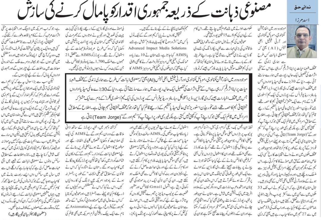 Newspaper clipping: Masnooi Zahanat Ke Zariye Jamhoori Iqdar ko Pamaal Karne Ki Saazish (2)