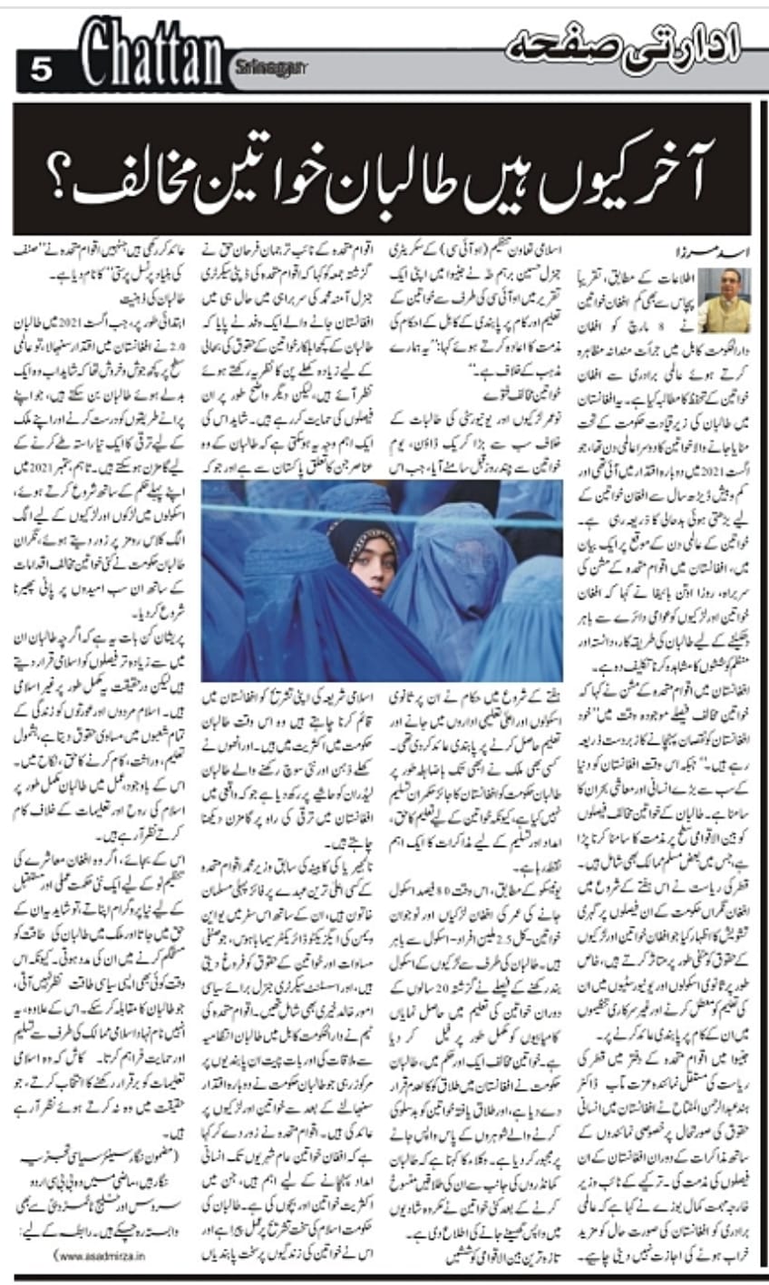 DAILY CHATTAN