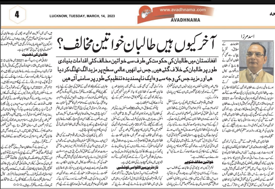 AVADHNAMA