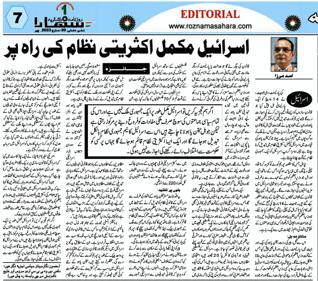 ROZNAMA SAHARA