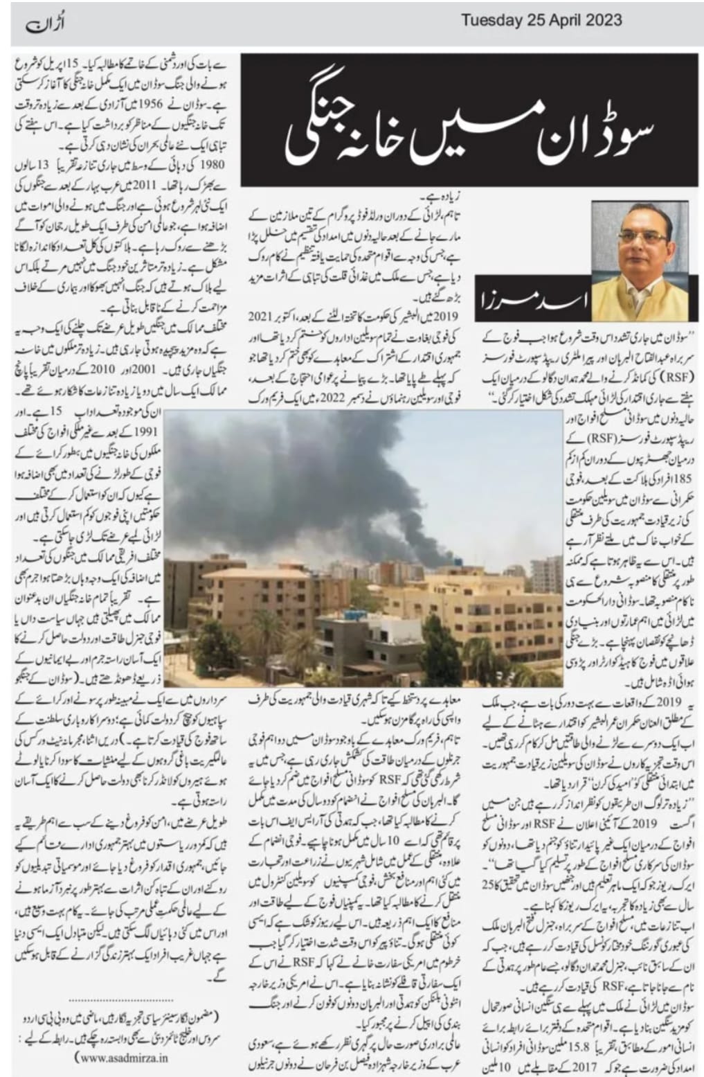 Newspaper clipping: Sudan Mein Khanajangi (1)