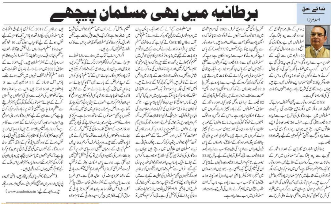Newspaper clipping: Bartaniya mein bhi Musalmaan peeche (1)