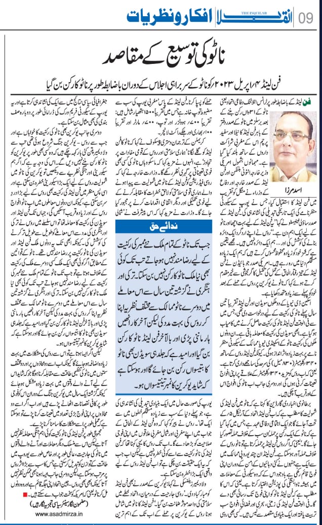 Newspaper clipping: NATO ki Tausee (1)