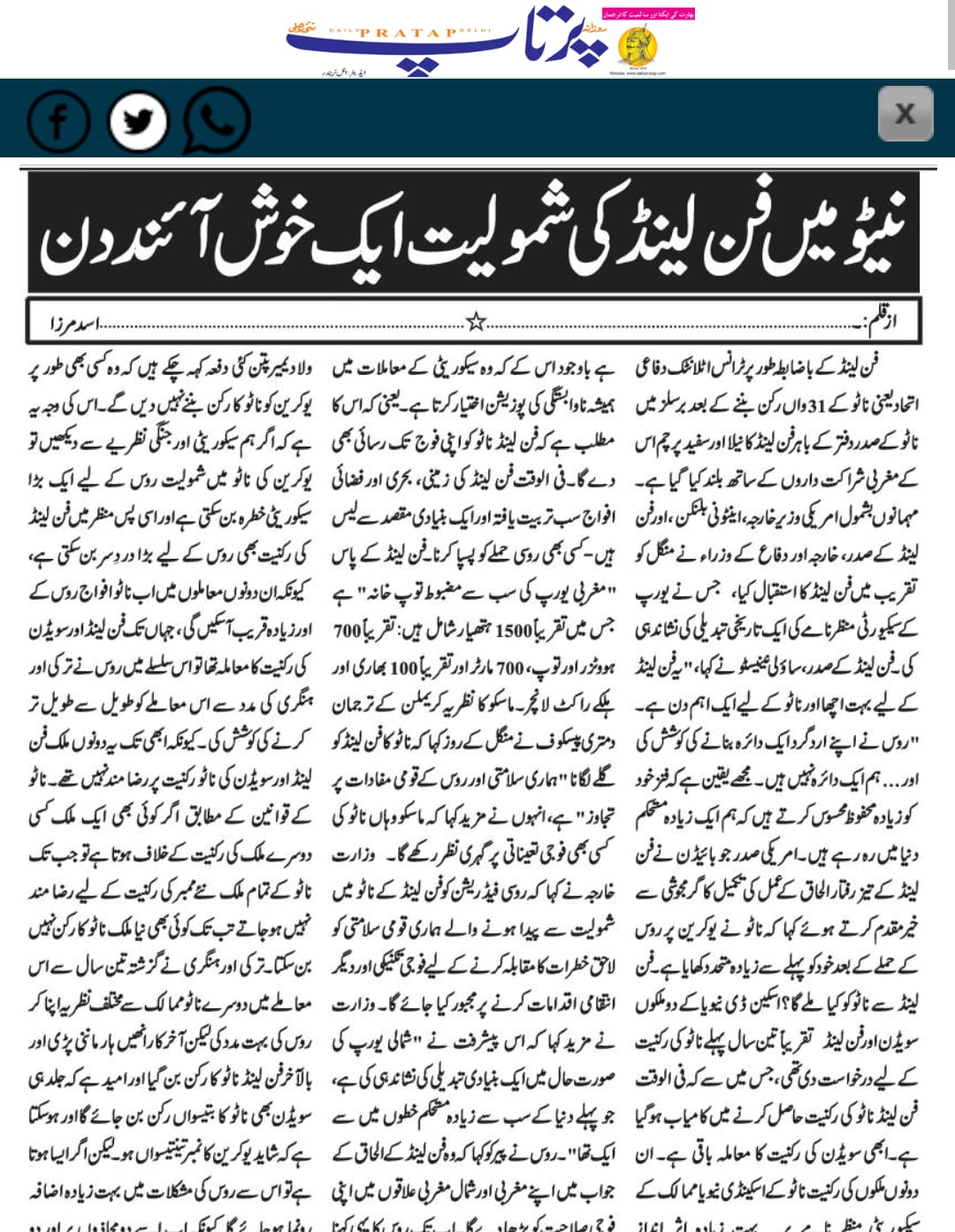 Newspaper clipping: NATO ki Tausee (2)