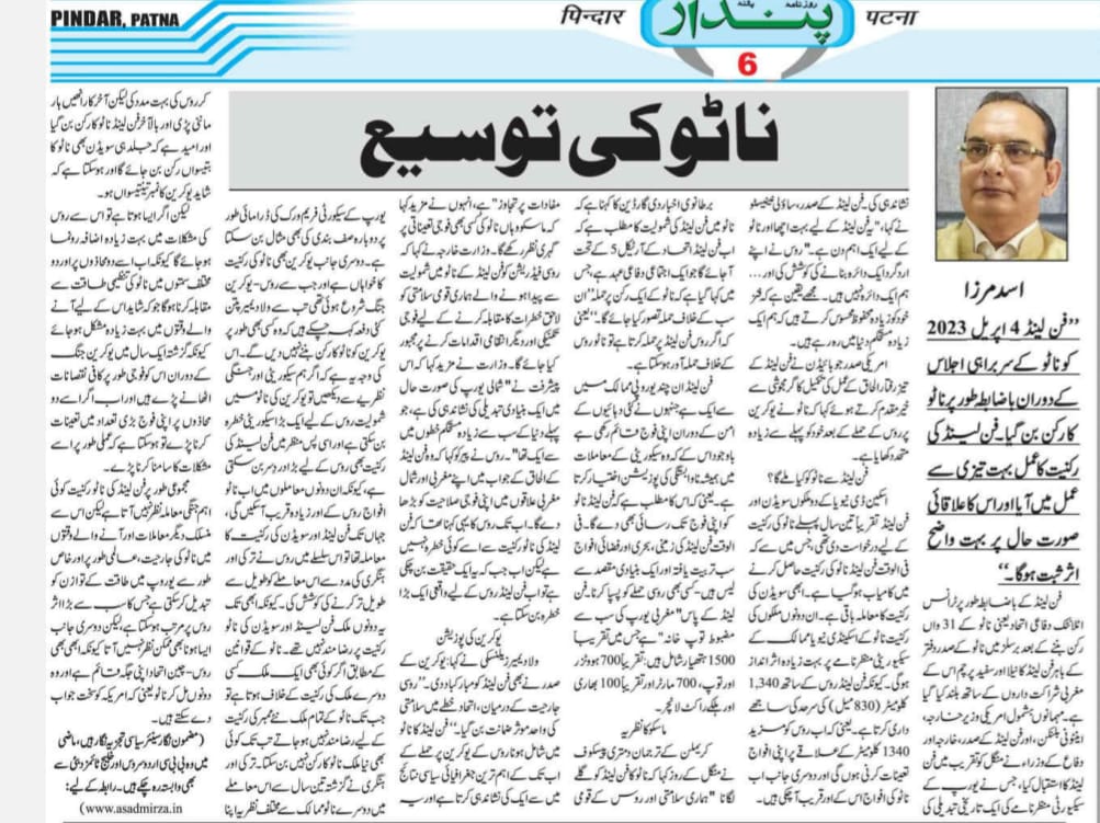 Newspaper clipping: NATO ki Tausee (3)