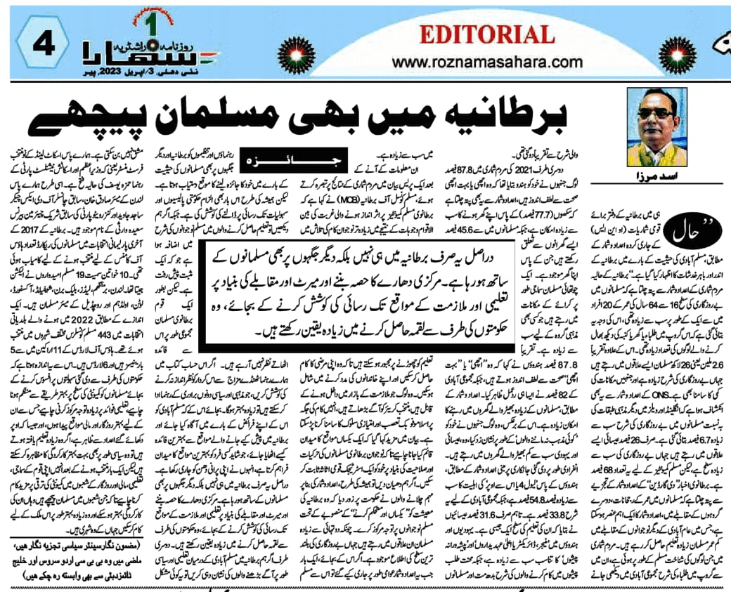 ROZNAMA SAHARA