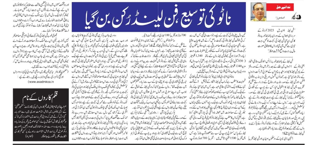 Newspaper clipping: NATO ki Tausee (8)