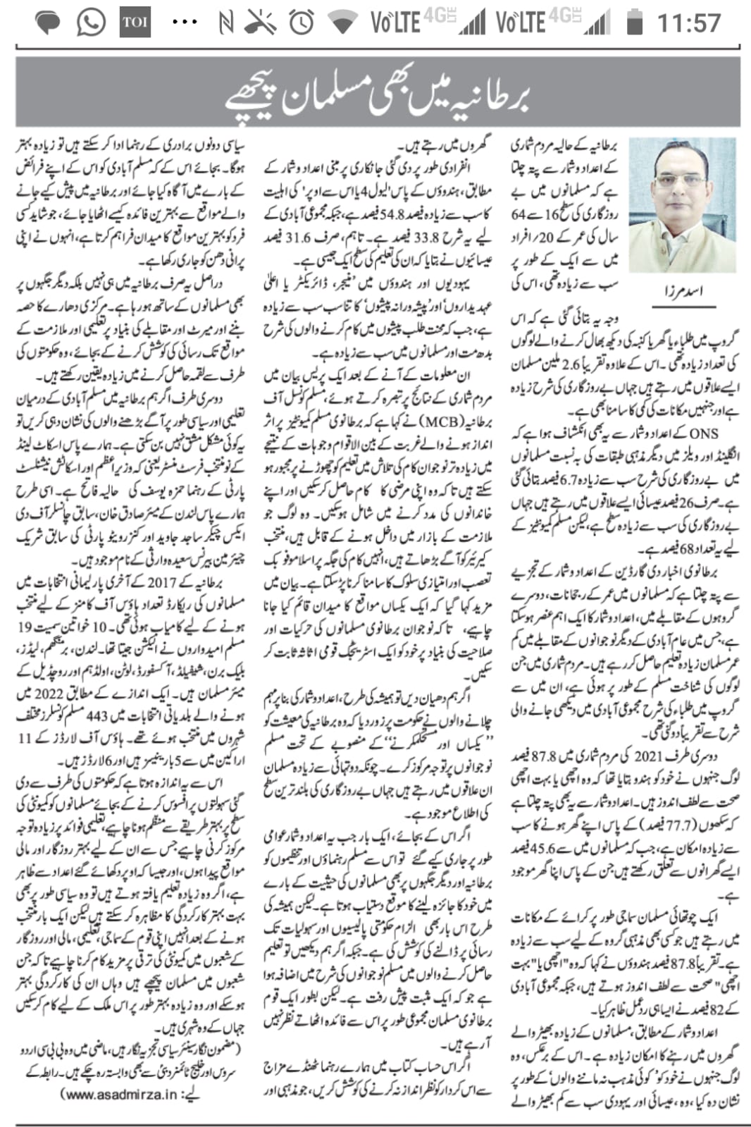 Newspaper clipping: Bartaniya mein bhi Musalmaan peeche (9)