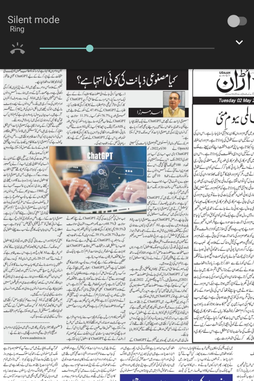 Newspaper clipping: Kya Masnooi Zahanat ki koi Inteha hai? (9)