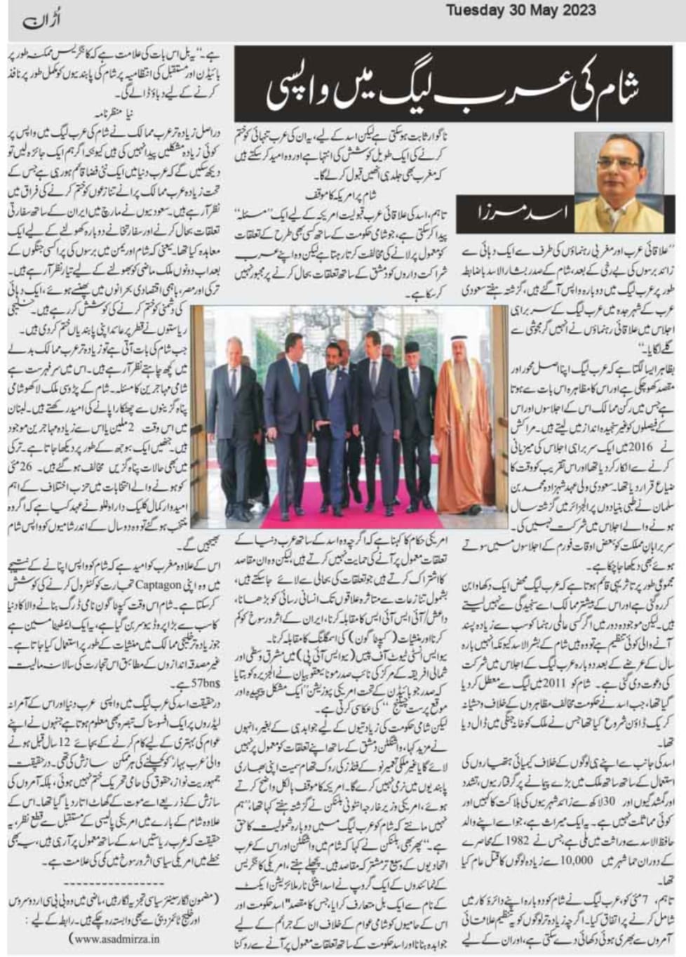 Newspaper clipping: Sham Ki Arab League Mein Wapsi (3)