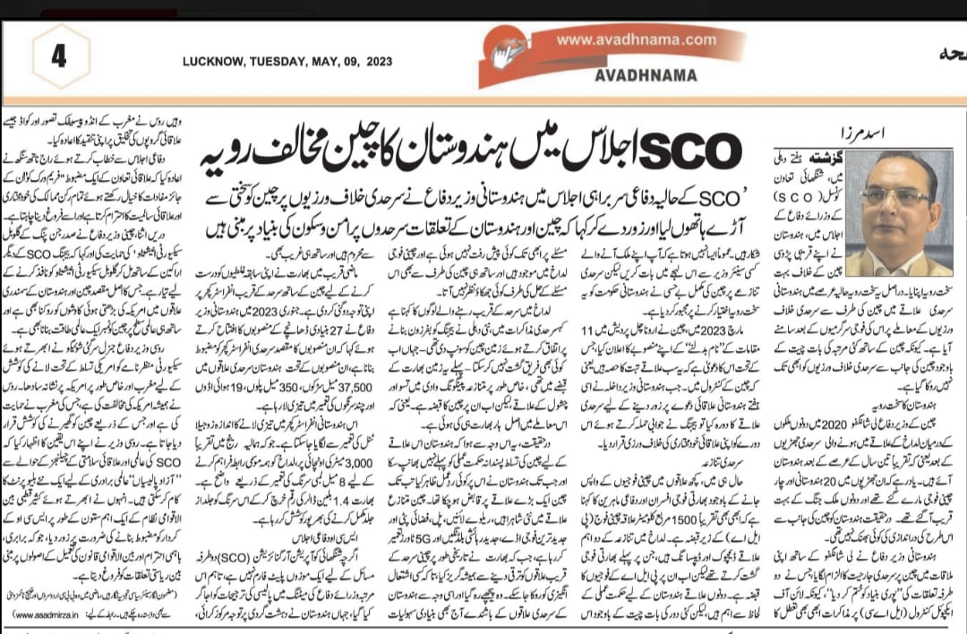 ABADHNAMA