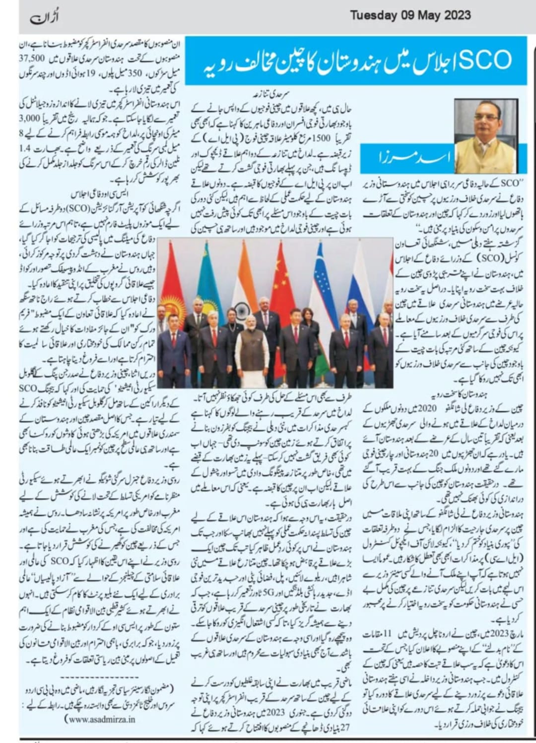Newspaper clipping: SCO Ijlas mein Hindoostan ka Cheen Mukhalif Rawaiya (4)