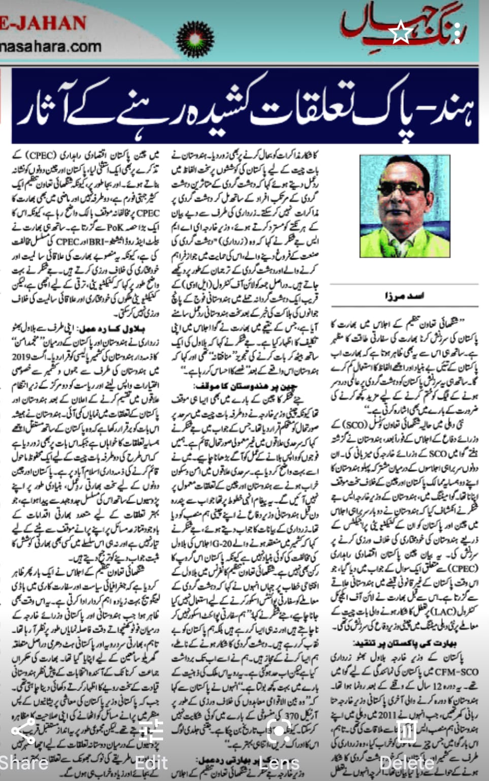 Newspaper clipping: Hind-Pak Talluqaat kasheeda rehne ke aasaar (1)