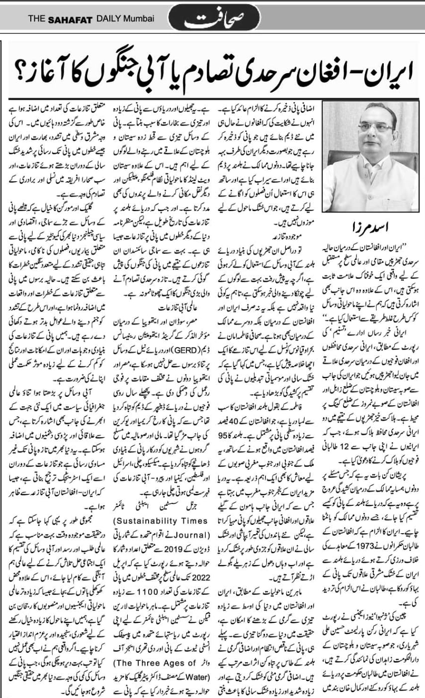 Newspaper clipping: Kya ab aabi jangon ka aghaaz hoga? (3)