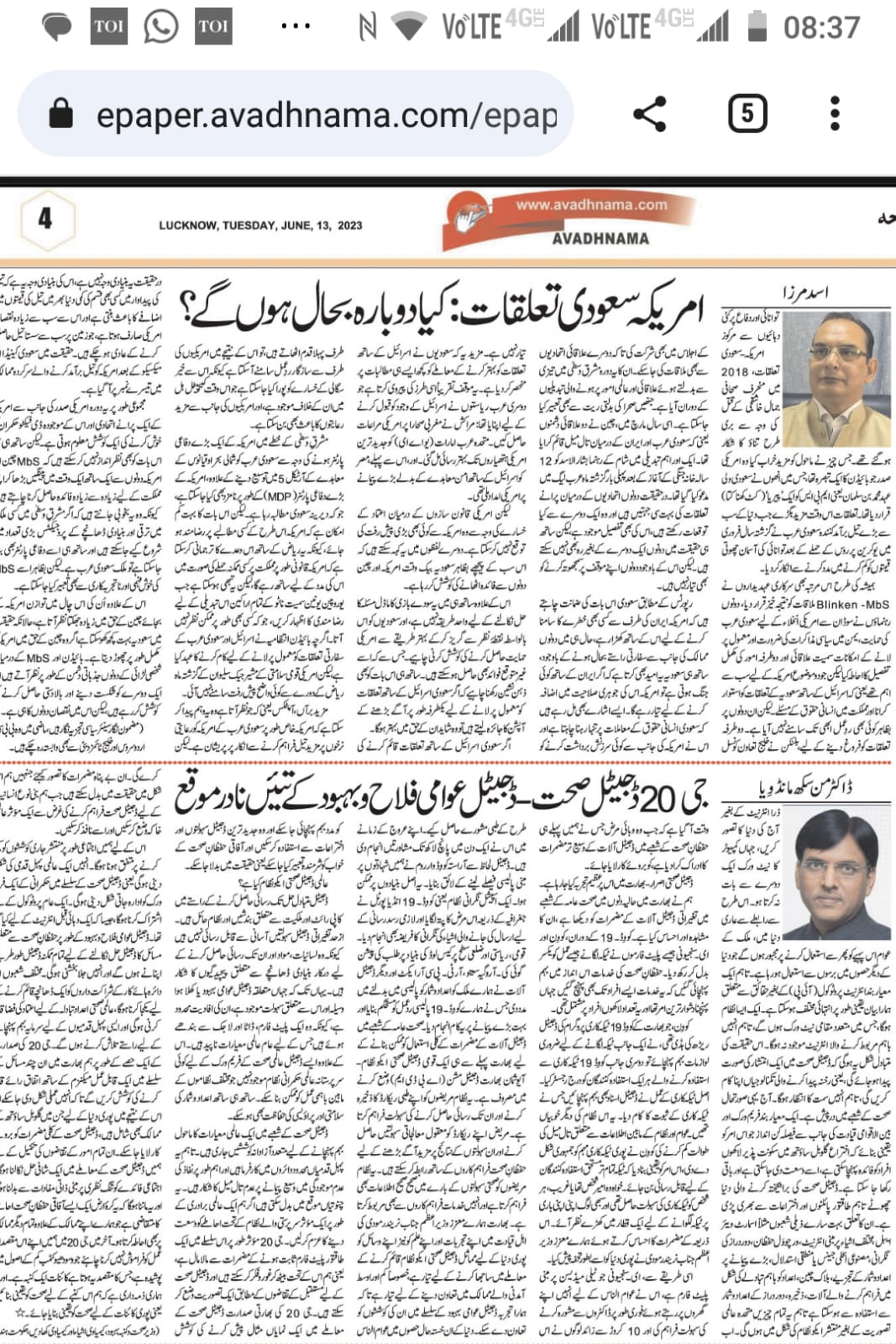 Newspaper clipping: Amrika- Saudi Talluqaat: Kya Dobara Bahaal Honge? (3)