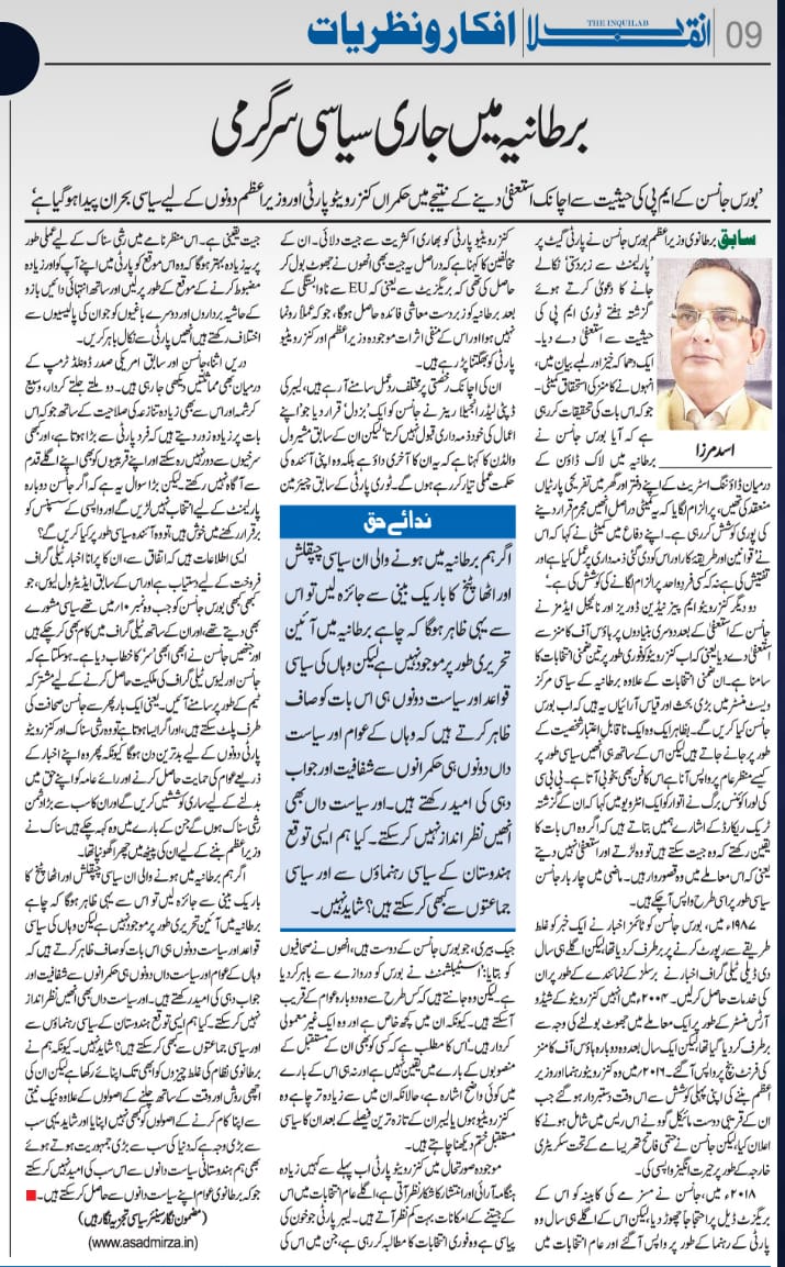 Newspaper clipping: Bartaniya mein jaari siyasi sargarmi (4)