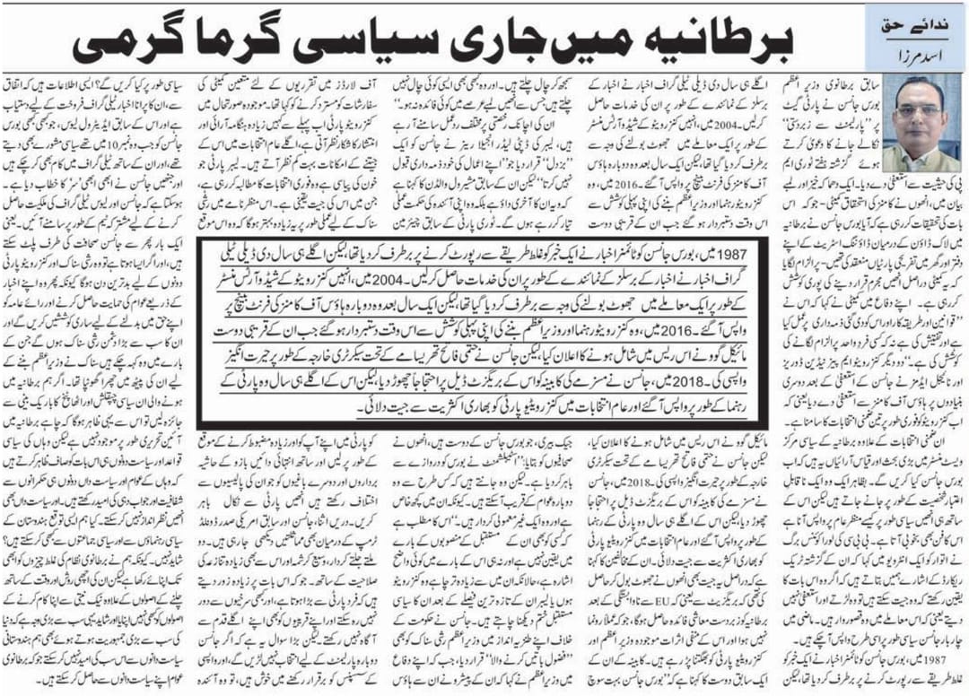 Newspaper clipping: Bartaniya mein jaari siyasi sargarmi (5)