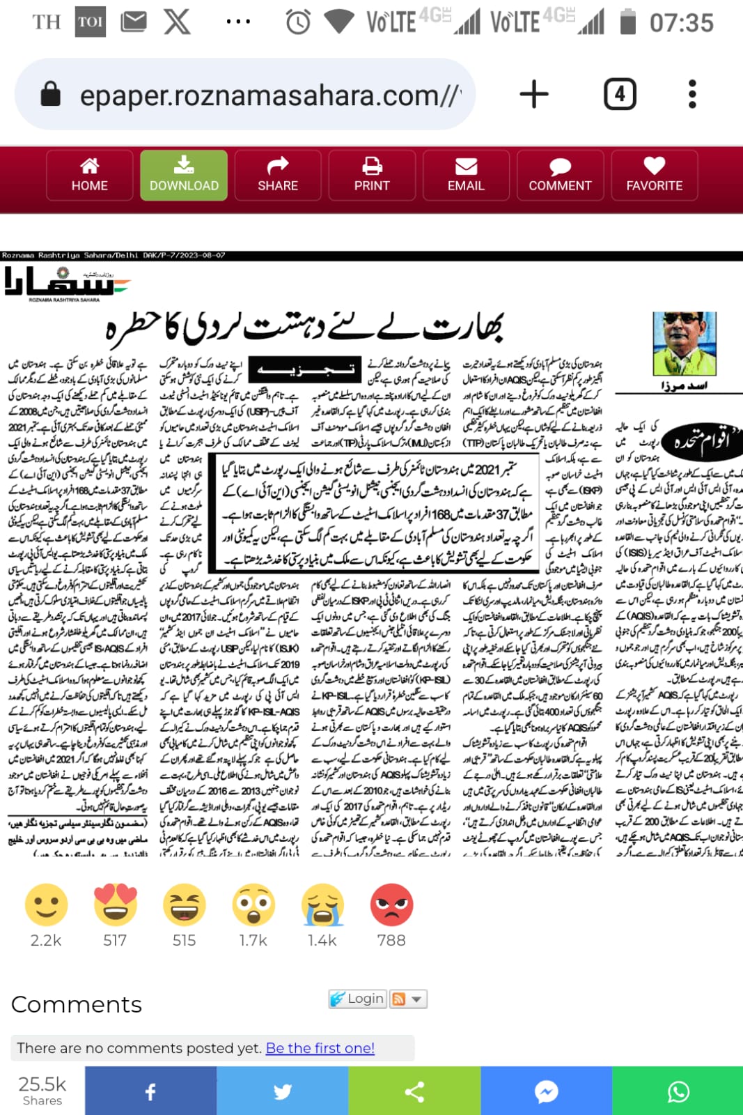 Newspaper clipping: Bharat Ke Liye Dehshat-gardi Ka Khatra (8)