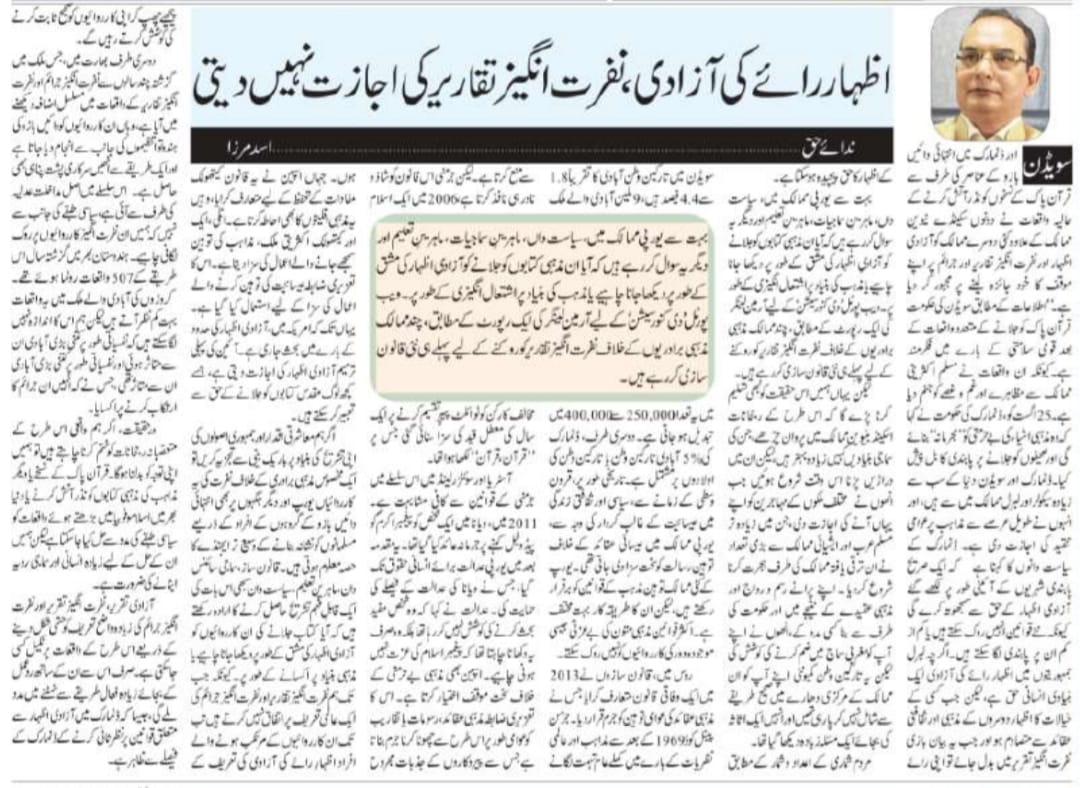 Newspaper clipping: Izhar-e Rai Ki Azaadi Nafrat Angez Taqareer ki Izazat Nahin Deti (1)