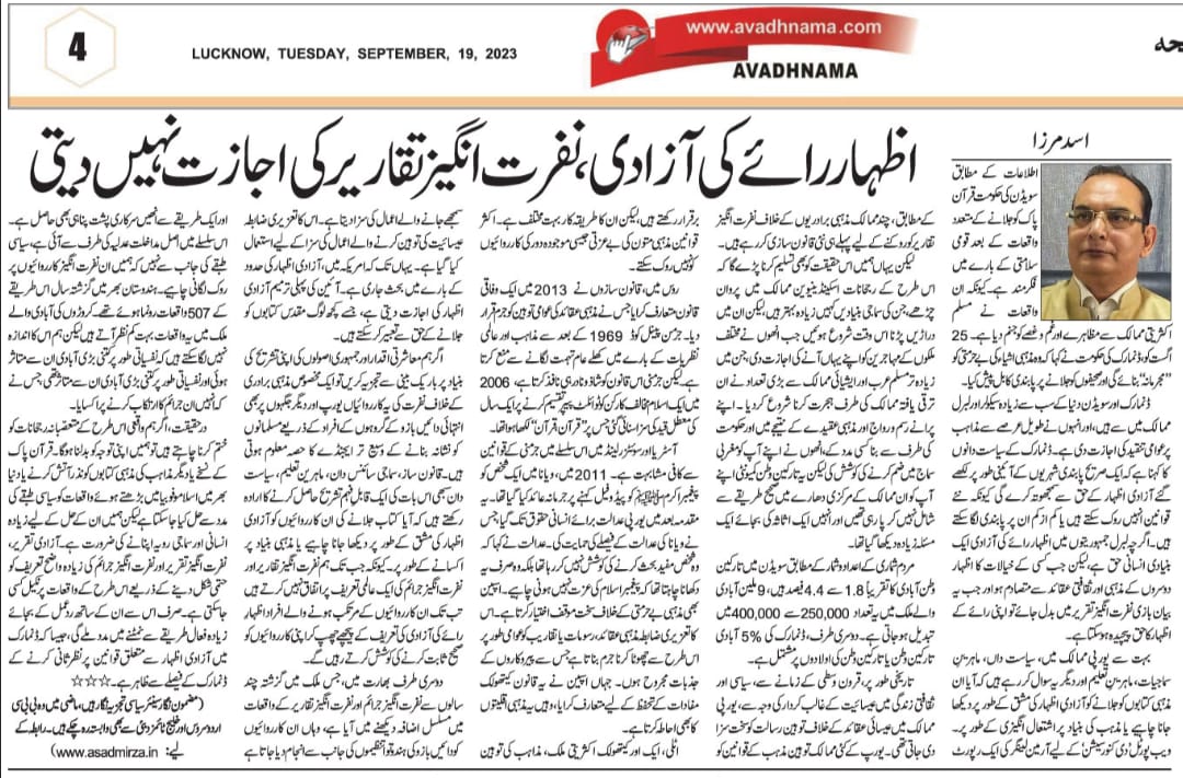 AVADHNAMA