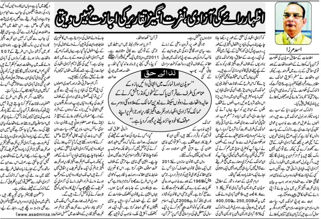 Newspaper clipping: Izhar-e Rai Ki Azaadi Nafrat Angez Taqareer ki Izazat Nahin Deti (4)